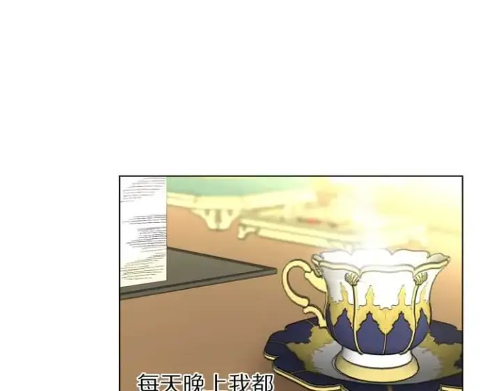 漫画《露西亚-攻略公爵计划》第56话 公爵大人的变化第46张图
