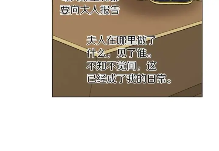漫画《露西亚-攻略公爵计划》第56话 公爵大人的变化第47张图