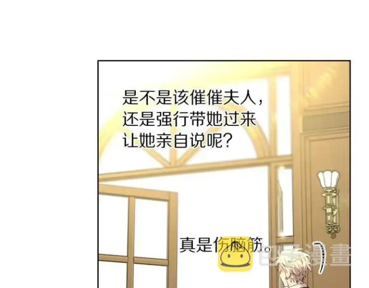 漫画《露西亚-攻略公爵计划》第56话 公爵大人的变化第50张图