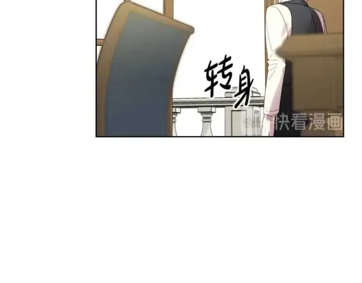 漫画《露西亚-攻略公爵计划》第56话 公爵大人的变化第51张图
