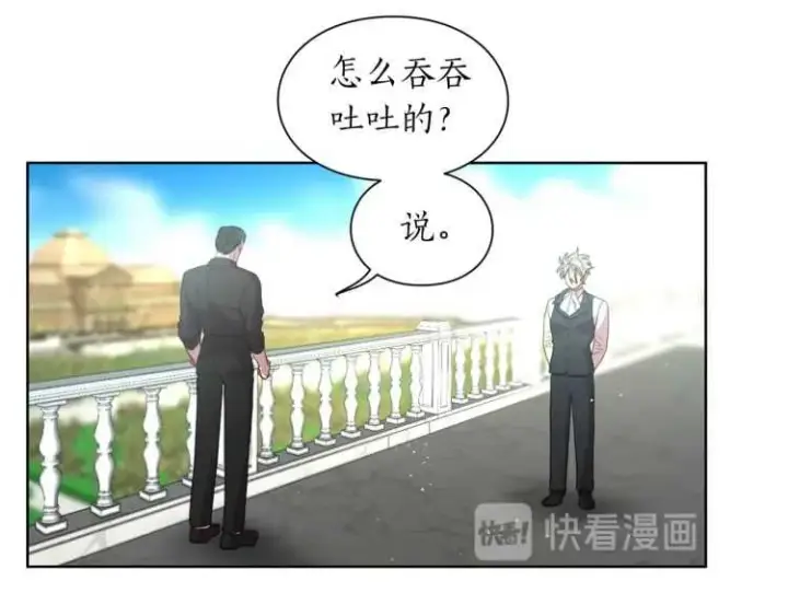 漫画《露西亚-攻略公爵计划》第56话 公爵大人的变化第65张图