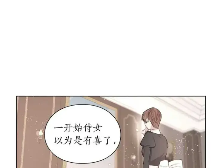漫画《露西亚-攻略公爵计划》第56话 公爵大人的变化第71张图