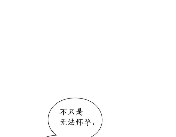 漫画《露西亚-攻略公爵计划》第56话 公爵大人的变化第77张图