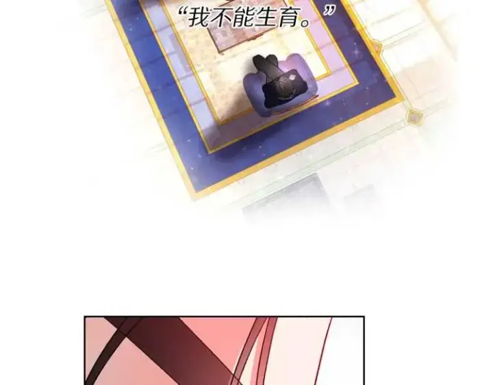 漫画《露西亚-攻略公爵计划》第56话 公爵大人的变化第85张图