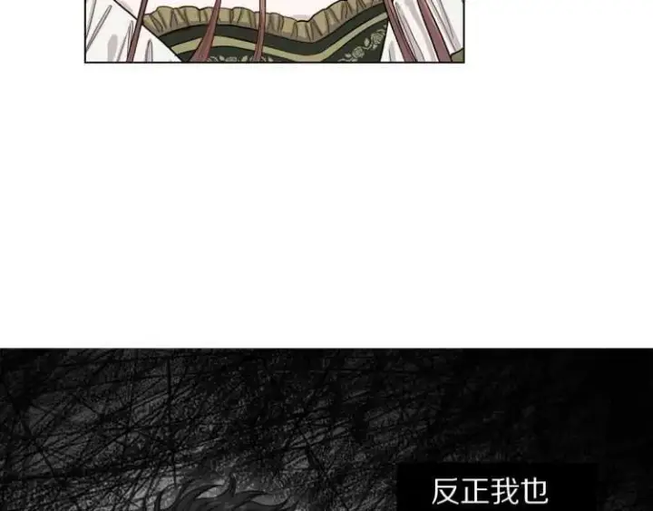 漫画《露西亚-攻略公爵计划》第56话 公爵大人的变化第95张图