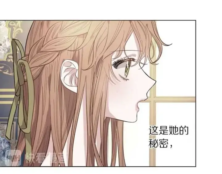 漫画《露西亚-攻略公爵计划》第56话 公爵大人的变化第98张图