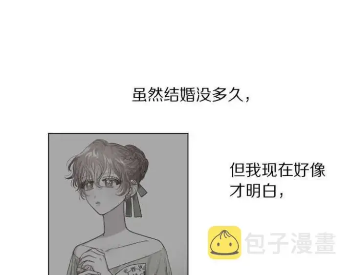 漫画《露西亚-攻略公爵计划》第57话 她为什么不花我的钱第107张图