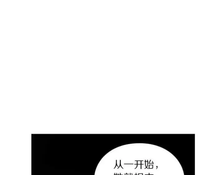 漫画《露西亚-攻略公爵计划》第57话 她为什么不花我的钱第109张图