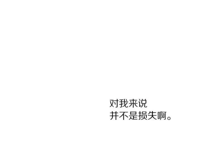 漫画《露西亚-攻略公爵计划》第57话 她为什么不花我的钱第118张图