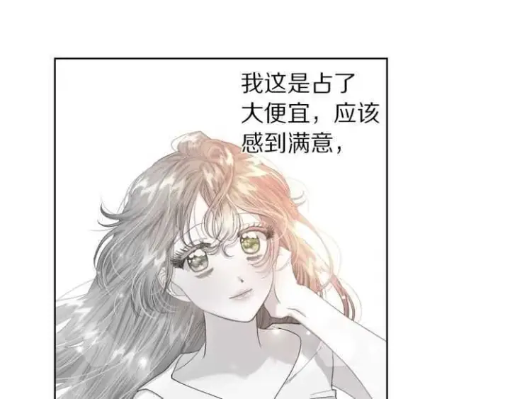 漫画《露西亚-攻略公爵计划》第57话 她为什么不花我的钱第120张图