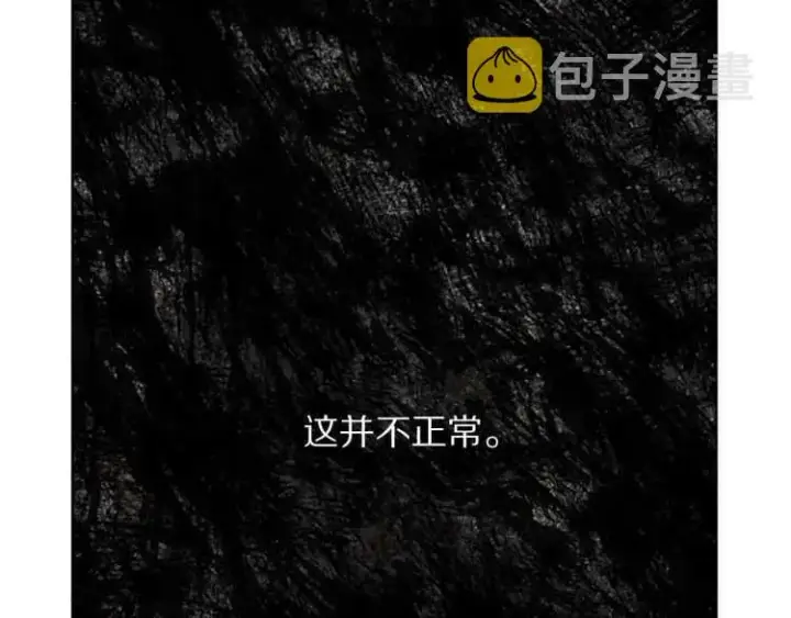 漫画《露西亚-攻略公爵计划》第57话 她为什么不花我的钱第13张图