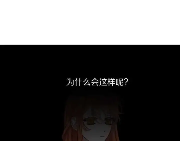 漫画《露西亚-攻略公爵计划》第57话 她为什么不花我的钱第131张图