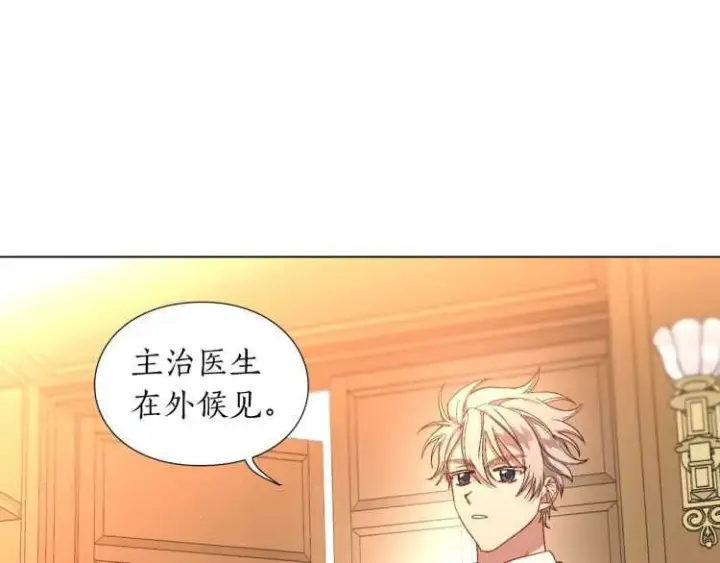 漫画《露西亚-攻略公爵计划》第57话 她为什么不花我的钱第136张图