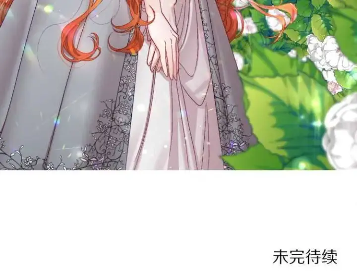 漫画《露西亚-攻略公爵计划》第57话 她为什么不花我的钱第150张图