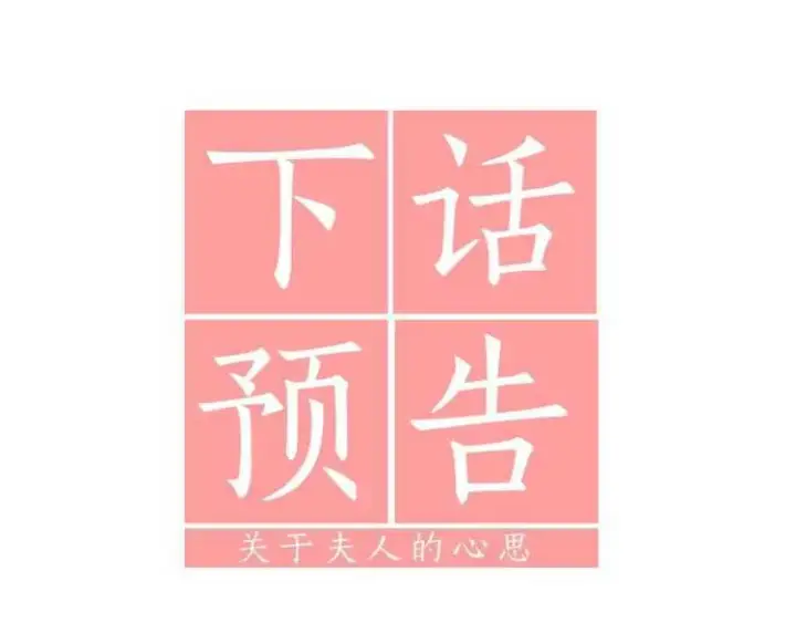 漫画《露西亚-攻略公爵计划》第57话 她为什么不花我的钱第153张图