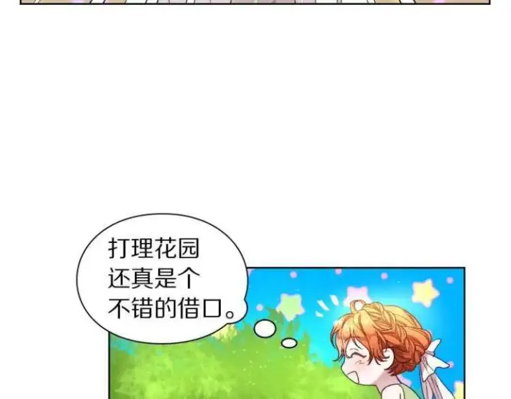 漫画《露西亚-攻略公爵计划》第57话 她为什么不花我的钱第156张图