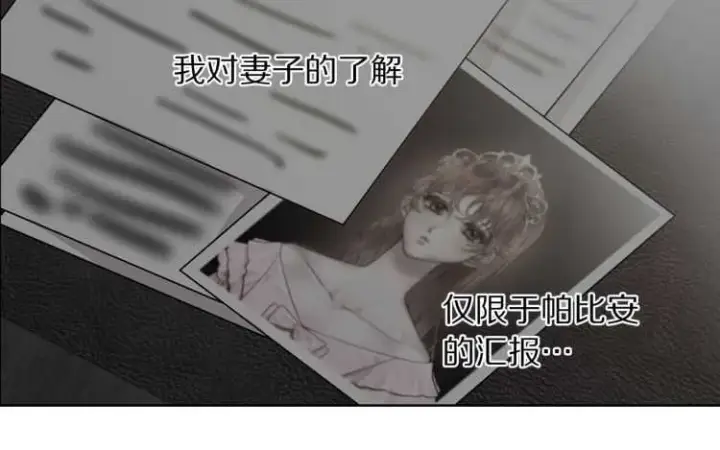 漫画《露西亚-攻略公爵计划》第57话 她为什么不花我的钱第16张图