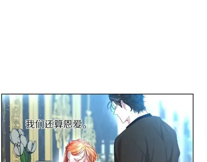 漫画《露西亚-攻略公爵计划》第57话 她为什么不花我的钱第19张图