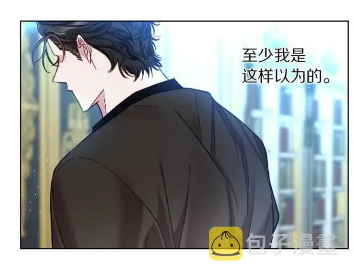 漫画《露西亚-攻略公爵计划》第57话 她为什么不花我的钱第21张图
