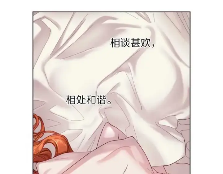 漫画《露西亚-攻略公爵计划》第57话 她为什么不花我的钱第23张图
