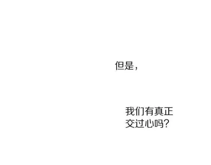 漫画《露西亚-攻略公爵计划》第57话 她为什么不花我的钱第26张图