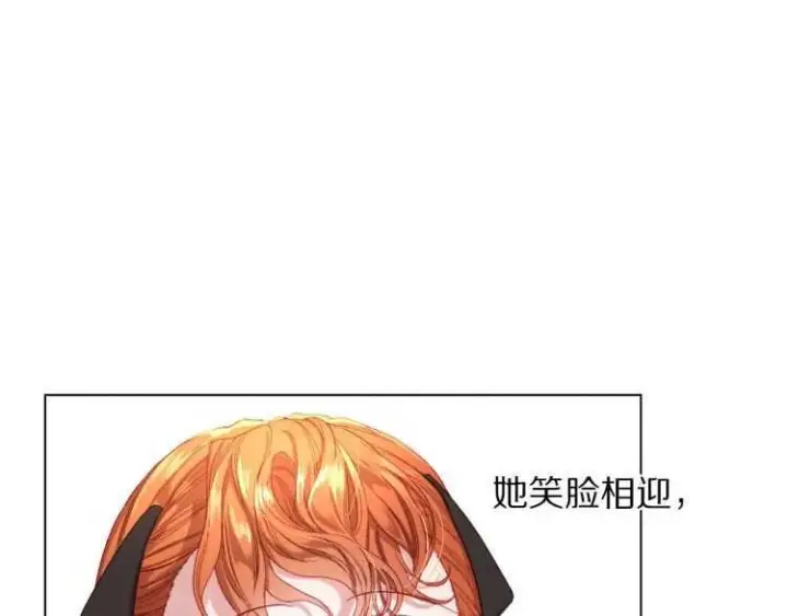 漫画《露西亚-攻略公爵计划》第57话 她为什么不花我的钱第32张图