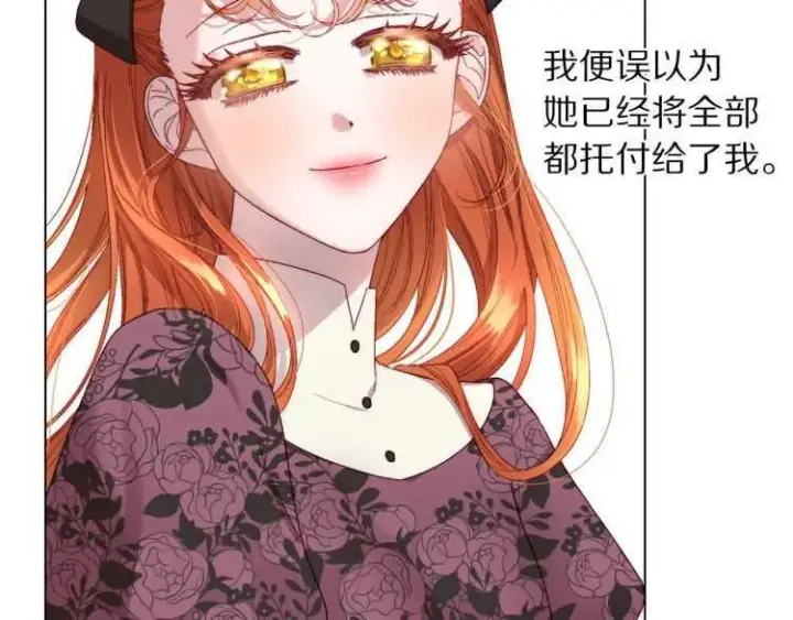 漫画《露西亚-攻略公爵计划》第57话 她为什么不花我的钱第33张图