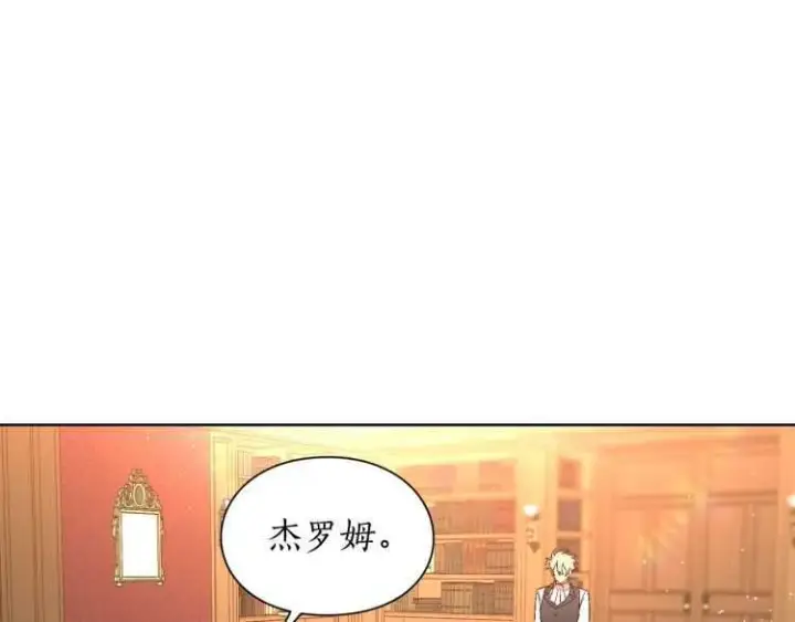 漫画《露西亚-攻略公爵计划》第57话 她为什么不花我的钱第37张图