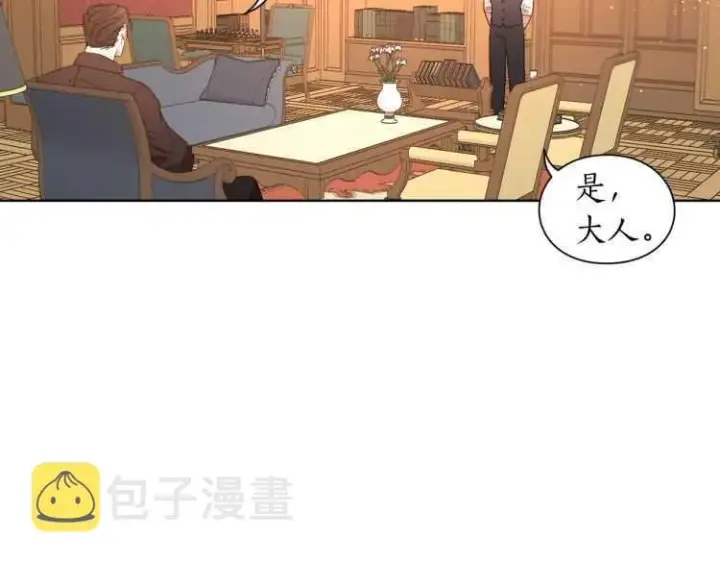 漫画《露西亚-攻略公爵计划》第57话 她为什么不花我的钱第38张图