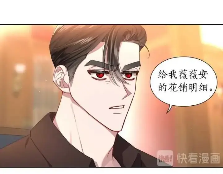 漫画《露西亚-攻略公爵计划》第57话 她为什么不花我的钱第39张图