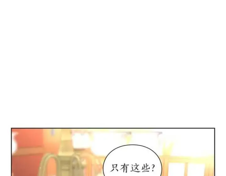 漫画《露西亚-攻略公爵计划》第57话 她为什么不花我的钱第44张图