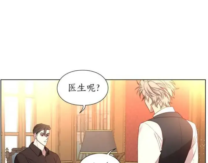 漫画《露西亚-攻略公爵计划》第57话 她为什么不花我的钱第50张图