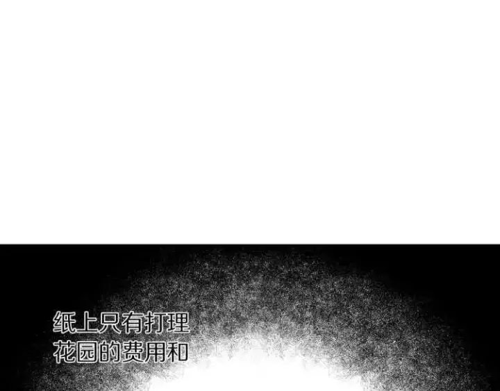 漫画《露西亚-攻略公爵计划》第57话 她为什么不花我的钱第60张图