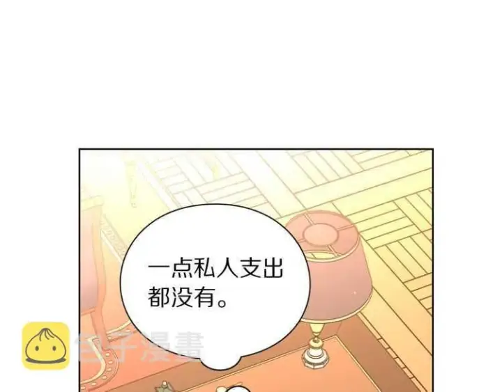 漫画《露西亚-攻略公爵计划》第57话 她为什么不花我的钱第63张图
