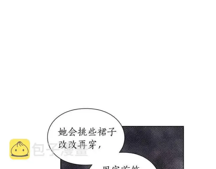 漫画《露西亚-攻略公爵计划》第57话 她为什么不花我的钱第71张图