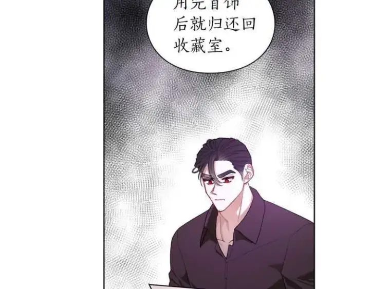 漫画《露西亚-攻略公爵计划》第57话 她为什么不花我的钱第72张图
