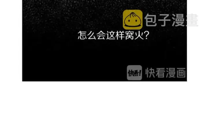 漫画《露西亚-攻略公爵计划》第57话 她为什么不花我的钱第78张图