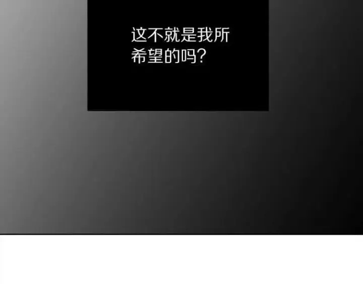 漫画《露西亚-攻略公爵计划》第57话 她为什么不花我的钱第83张图