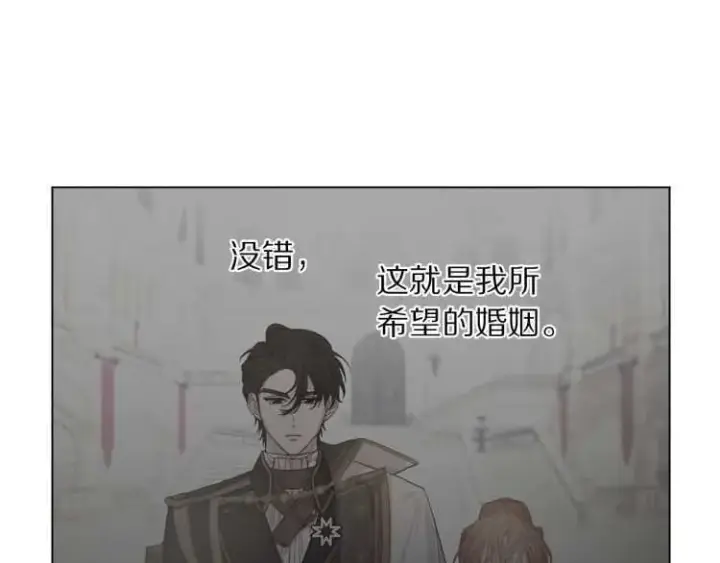 漫画《露西亚-攻略公爵计划》第57话 她为什么不花我的钱第86张图