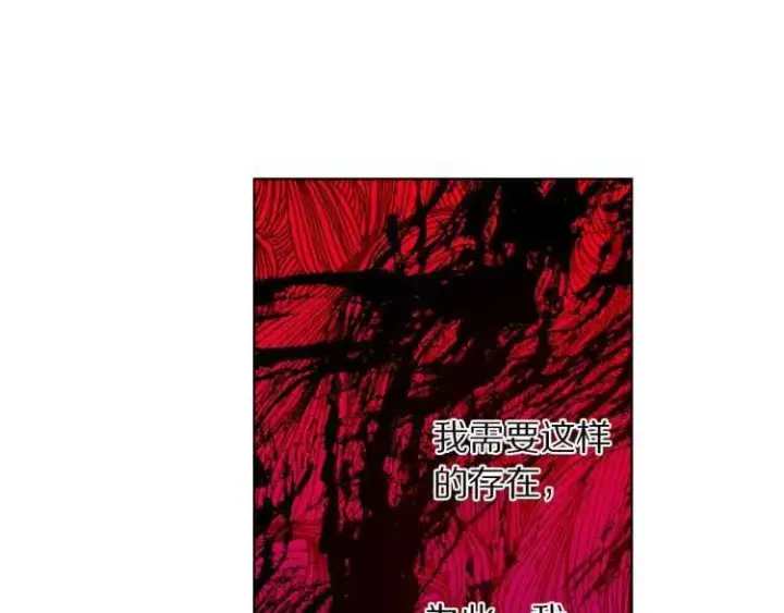 漫画《露西亚-攻略公爵计划》第57话 她为什么不花我的钱第91张图