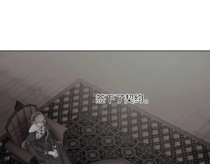 漫画《露西亚-攻略公爵计划》第57话 她为什么不花我的钱第96张图