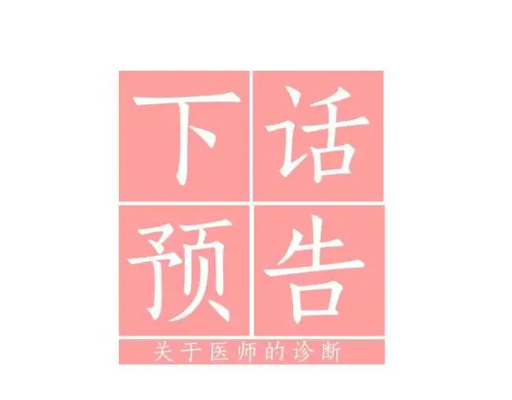 漫画《露西亚-攻略公爵计划》第58话 花园的秘密第126张图