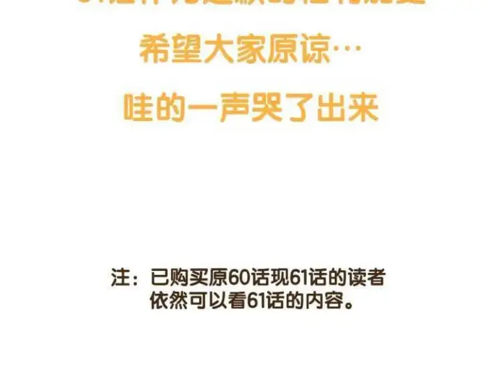 漫画《露西亚-攻略公爵计划》第60话 想你对我发脾气第176张图