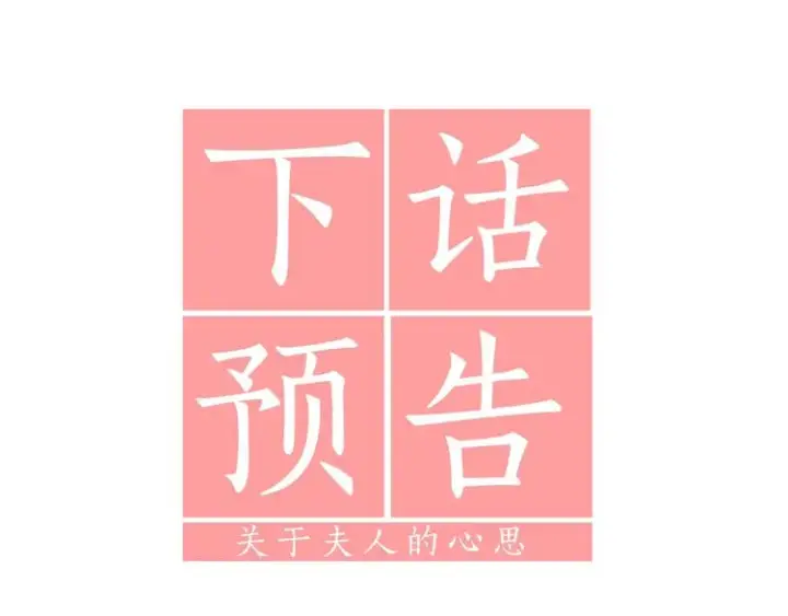 漫画《露西亚-攻略公爵计划》第62话 如果我没有那么贪心第207张图