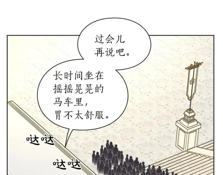 漫画《露西亚-攻略公爵计划》第72话 母子初相见第139张图