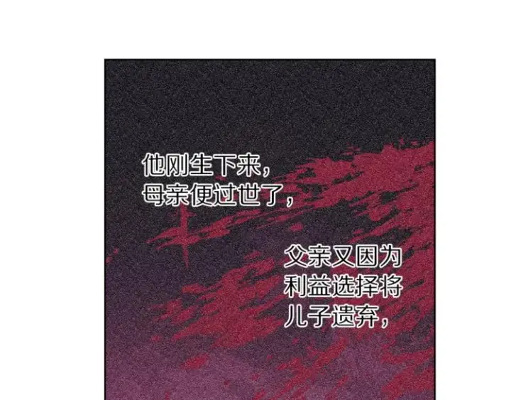 漫画《露西亚-攻略公爵计划》第72话 母子初相见第18张图