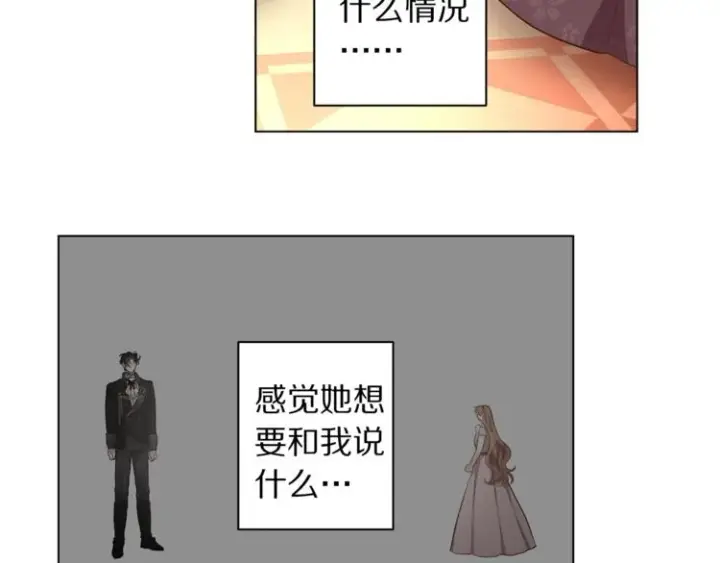 漫画《露西亚-攻略公爵计划》第4话 意外的偷听第10张图