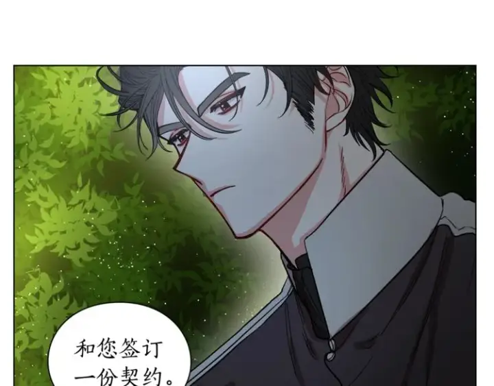 漫画《露西亚-攻略公爵计划》第4话 意外的偷听第100张图