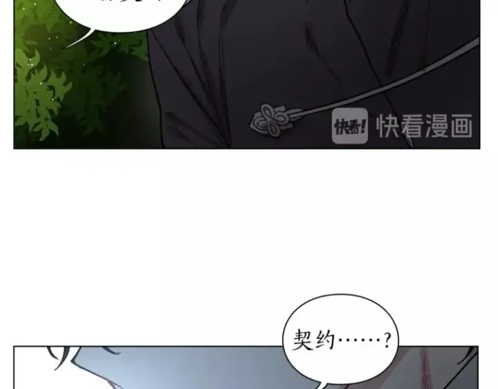 漫画《露西亚-攻略公爵计划》第4话 意外的偷听第101张图