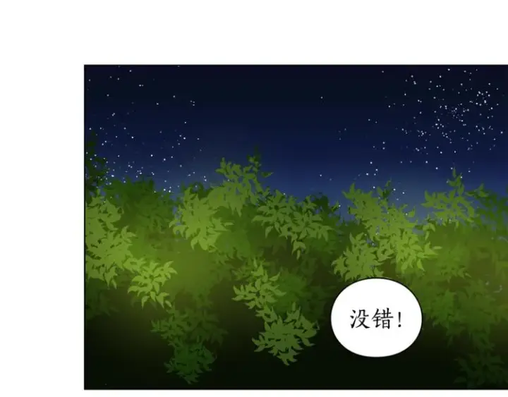 漫画《露西亚-攻略公爵计划》第4话 意外的偷听第103张图